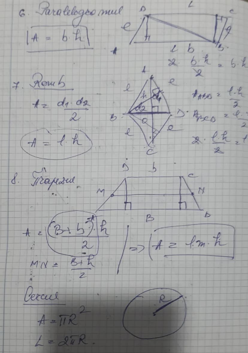 know - 2
