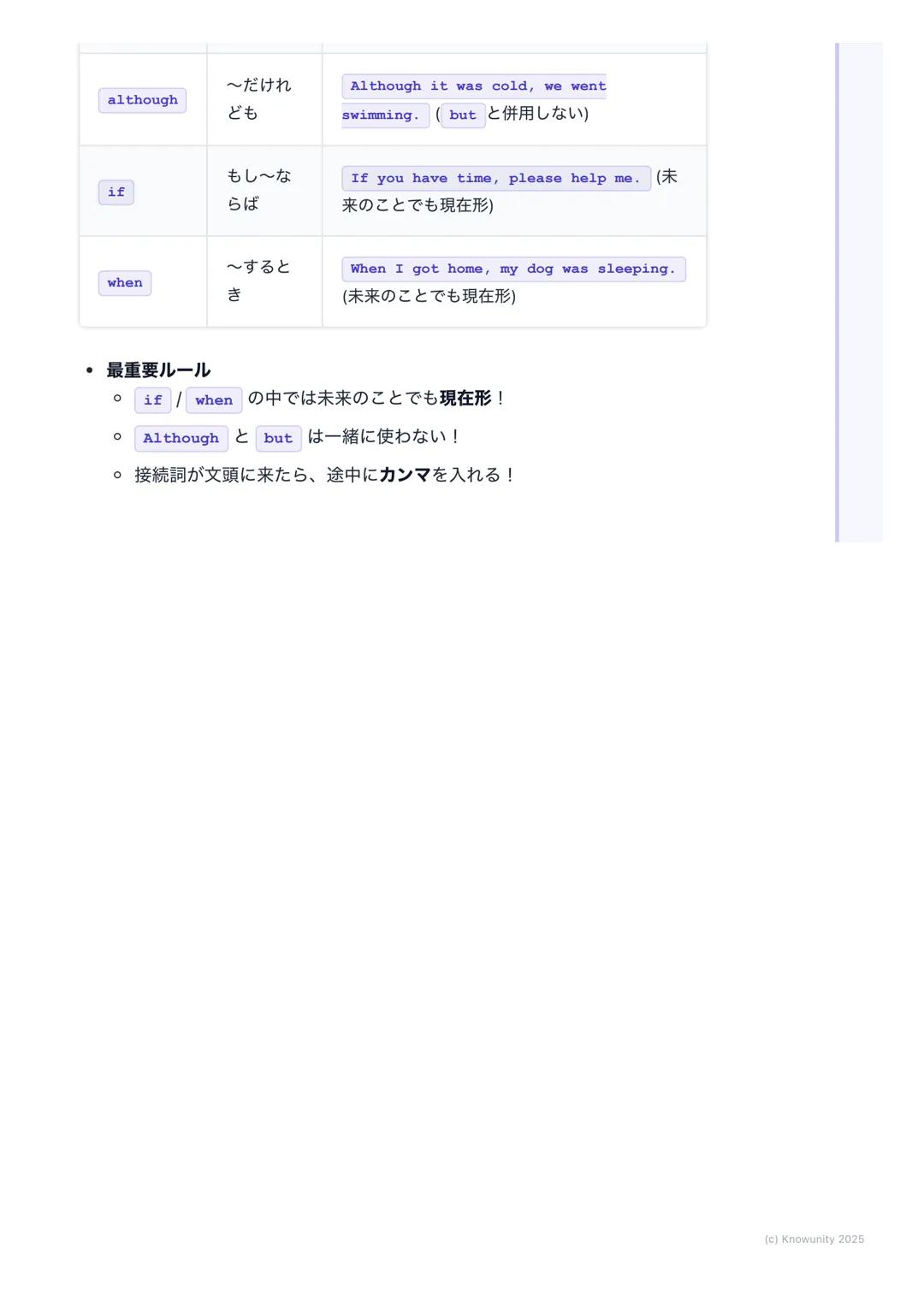 # 接続詞と文の連結
(Conjunctions and Sentence
Linking)

接続詞の基本と文のつなぎ方

接続詞は、単語と単語、文と文をつなぐ「のり」みたいなもの。これを使うと、
短い文を組み合わせて、もっと詳しくて分かりやすい文が作れるようになる。テ
ストの